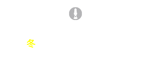 夏場はよかった……。冬には売れないかき氷