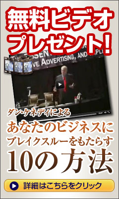 【無料ビデオ】10のブレイクスルー