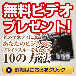 【無料ビデオ】10のブレイクスルー