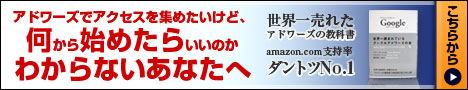 アドワーズでアクセスを集めたいけど、
何から始めたらいいのか
わからないあなたへ