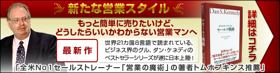 億万長者のビジネス戦略