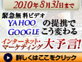 Yahoo_Google�̒�g�ł����ς��@�C���^�[�l�b�g�}�[�P�e�B���O��\��