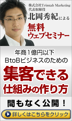 B2B�ӥ��ͥ��Τ���ν��ҤǤ�����Ȥߤκ����