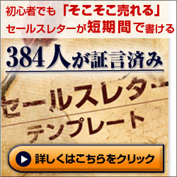 �Z�[���X���^�[�E�e���v���[�g