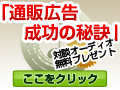ジョーシュガーマン&ダンケネディ 無料対談オーディオ