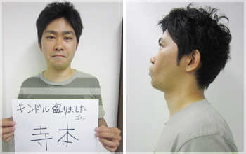 teramoto_shuujin