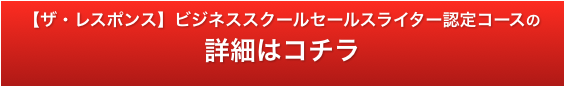 今すぐお試しする