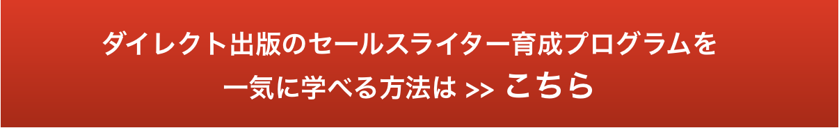 今すぐお試しする