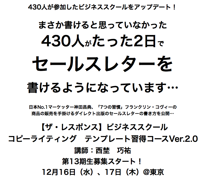 【超希少品】テッド・ニコラス　セールスレター　スワイプファイル