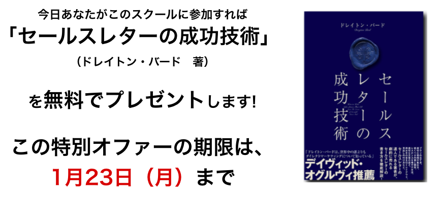 セールスライター認定コース公式テキスト-eastgate.mk