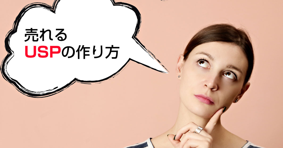 あなたの商品のウリを1秒で伝えてください｜伝え方・交渉術