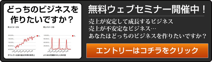 無料ウェブセミナー開催中！