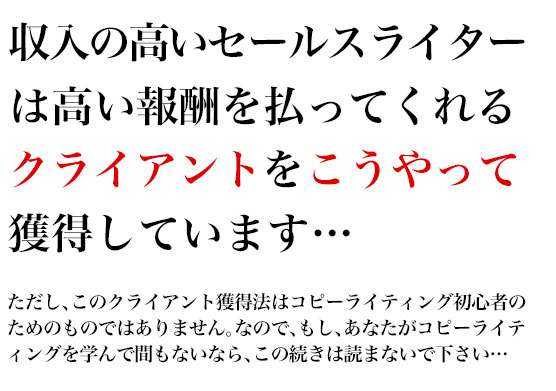 どっちのセールスライターの収入が高いと思いますか？