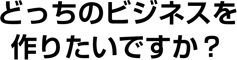 無料ウェブセミナー「3つの数字で長期的にビジネスを安定させるマーケティングシステムの作り方」 小川忠洋